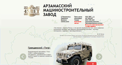 Desktop Screenshot of amz.ru