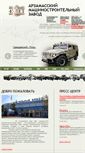 Mobile Screenshot of amz.ru