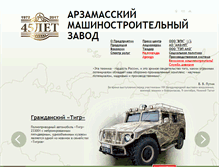 Tablet Screenshot of amz.ru
